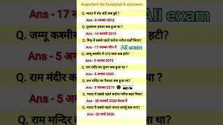 important gk questions | all exam 2024 | important general knowledge questions 2024 | #video