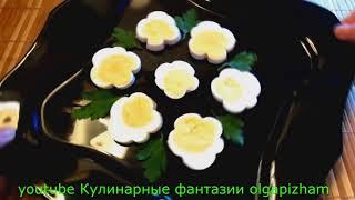 Великолепные цветочки из яиц - Украшения праздничного стола &  Украшения блюд и салатов