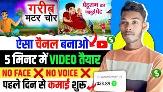 Cartoon Video Kaise Banaen |  Cartoon Video Kaise Banaye Apne Mobile Se | Kartun Video Kaise Banaye