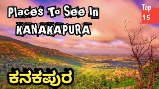 Places To Visit Near Kanakapura | ಕನಕಪುರ | Dsp films Kannada