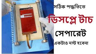 রিস্ক ছাড়াই এখন থেকে ডিসপ্লে রিপেয়ার করুন।সঠিক নিয়মে ভাঙ্গা গ্লাস আলাদা করার A To Z খুটিনাটি