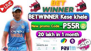 Betwinner II Betwinner kaise khele II Betwinner account kaise banaye II Betwinner betting tips