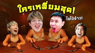 ผมเสียเหลี่ยมให้ตี้สตรีมเมอร์ครับ !! โคตรหัวร้อนนน !! - Liar's Bar