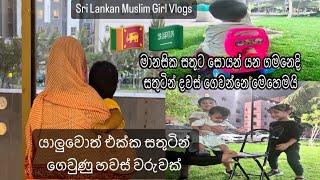 යාලුවොත්‍ එක්‍ක සතුටින්‍ ගෙවුණු හවස්‍ වරුවක්‍|සිංහලVlogs|Life in Saudi Arabia|Srilankan Muslim Girl