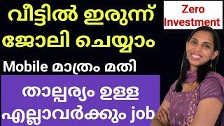 വീട്ടിൽ ഇരുന്ന് Hugbae ടെ കൂടെ ജോലി ചെയ്യാം .. എല്ലാവർക്കും job ഉറപ്പ് 