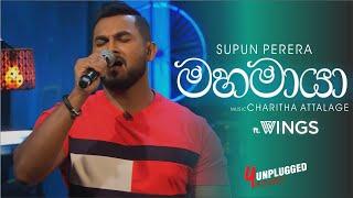 Mahamaya - මහමායා (live) | Supun Perera | Charitha Attalage | WINGS | Y Unplugged Studio | Sirasa TV