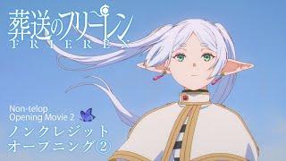 "Frieren:Beyond Journey's End" Anime Opening Movie Vo.2 Non-telop Ver.／:"Haru(Sunny)"YORUSHIKA