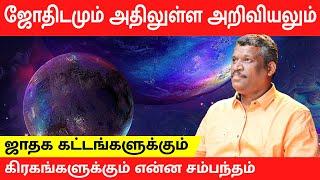 ASTROLOGY BY DATE  OF BIRTH | LEARN ASTROLOGY | LIFE HOROSCOPE | Healer Baskar | Tamil