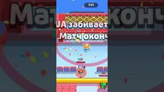 Brawl Stars # Trick shot on Mico