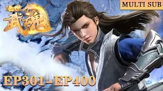 【Peerless Martial Spirit】EP301-EP400，Full Version |MULTI SUB |donghua