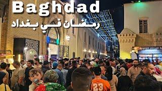 Ramadan in Iraq, Night Walk on Al-Mutanabbi Street |  Baghdad 2024