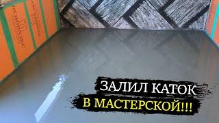 Идеально ровный пол за 30 минут!!! Подробная инструкция от А до Я.