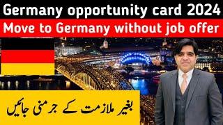 Germany opportunity card 2024 | Job seeker visa Germany | Opportunity card Germany | Jobs in Germany