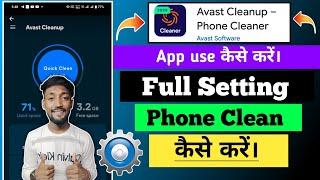 avast cleanup & phone cleaner app use kaise kare || avast cleanup & phone cleaner app use kaise kare