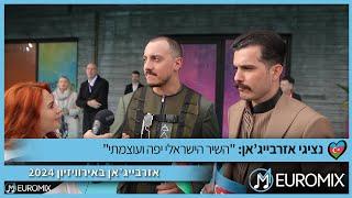 נציגי אזרבייג'אן באירוויזיון 2024: "השיר הישראלי יפה ועוצמתי" | ראיון מהשטיח הטורקיז