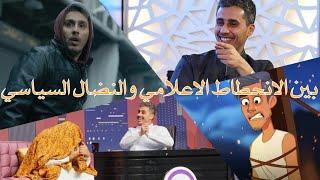 شعيب راشد: بين الانحطاط الاعلامي والنضال السياسي