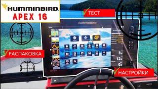 Humminbird APEX 16..распаковка/тест/настройки