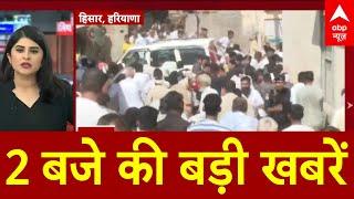 Top News: हरियाणा के हिसार में बीजेपी-कांग्रेस कार्यकर्ताओं में झड़प | Haryana Election Voting