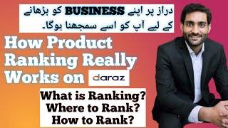 How Daraz Product Ranking Really Works!