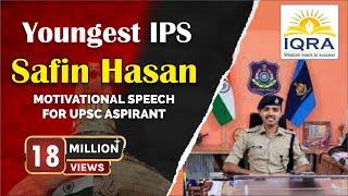 Youngest IPS Safin Hasan/AVADH OJHA SIR @ IQRA IAS PUNE/BEST MOTIVATIONAL SPEECH FOR UPSC ASPIRANT