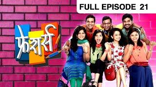 Freshers | Marathi Drama TV Show | Full Ep - 21 | Shubhankar Tawde, Mitali Mayekar, Amruta