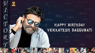 Victory Venkatesh Birthday Special Video | #HBDVictoryVenkatesh | Suresh Productions Music