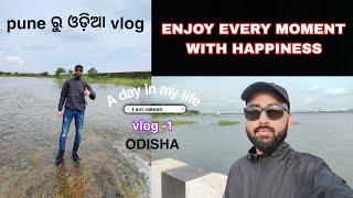 pune ରୁ ଓଡ଼ିଆ first vlog ll odia vlog video #odisha #odia