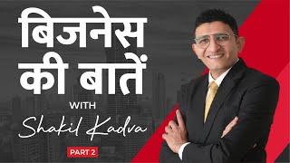 Business ki Baatain | Part - 2 | Business Coach Shakil Kadva