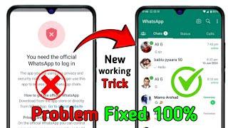 Fix You need the official WhatsApp to log in | Whatsapp Login Problem Solution 2024