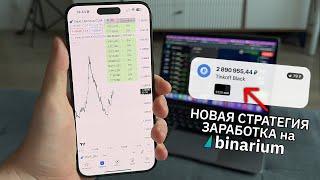 НОВЫЙ СПОСОБ! Как я заработал +439,320 RUB в интернете за один день? Показываю.