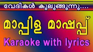 New Mappila mashup karaoke with lyrics