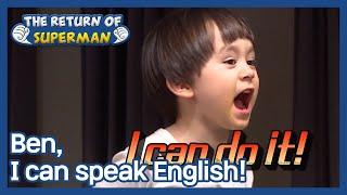 Ben, I can speak English! (The Return of Superman) | KBS WORLD TV 210228