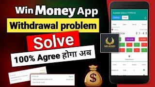 Win Money Withdrawal Problem | Win Money Se Paise Kaise Nikale | Applying | Refused | Agree | Proof