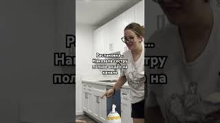 Наказала сестру, полное видео на канале #сша #юмор #youtubepersonality #еда #топ #нашивсша