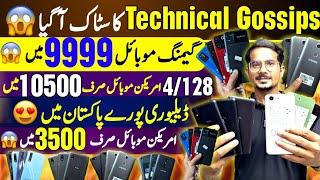 American Mobile Rokoten Alcatel Gaming mobile Vivo y85 Y17 Motorola||Technical Gossips