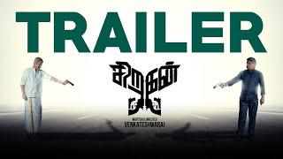 Siragan - Official Trailer | Gajaraj | Jiva Ravi | Vinoth Gd | Venkateshwaraj |Anant Nag |Ram Ganesh