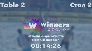 Winners League  06.06.21    10:00