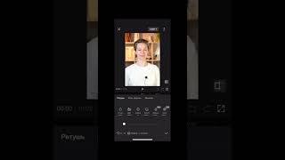 Ретушь на видео просто и быстро #видеонасмартфон #ретушьвидео #обработкавидео #монтажнателефоне