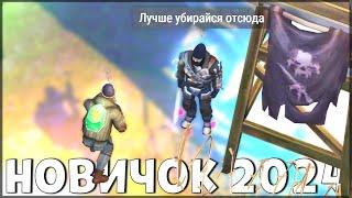 НАЧАЛО НОВОЙ ИГРЫ! ОБНОВЛЕННЫЙ НОВИЧОК 2024 | 91 УРОВЕНЬ НОВИЧКА - Last Day on Earth: Survival