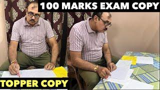 100 Marks Exam Copy | ऐसे Students के आते है Full Marks | Exam Copy Checking