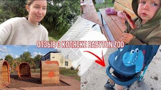 Обзор коляски Babyton Zoo / ПОТЕРЯЛИ шапку :(