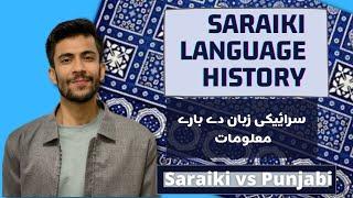 What is Saraiki? | Siraiki Multani Language History | Punjabi vs Saraiki | Reality of Saraikistan