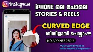 Instagram story edge curve malayalam | Remention story like iphone malayalam | curved edge story png