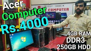 Computer Rs.4000 | Second Hand Computer 2021 | Used Computer 2021 | Old Computer 2021