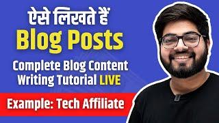 Blog Content Writing Tutorial (2023): ऐसे बनाईये Articles [Full Strategy]