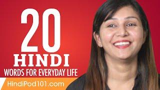20 Hindi Words for Everyday Life - Basic Vocabulary #1
