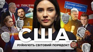 Трамп шукає заміну Зеленському? / Європа готується захищатися / Україна без зброї США | УП. Тиждень