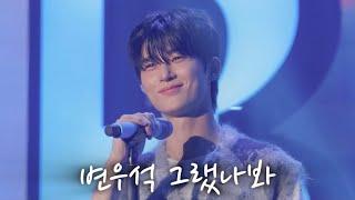 240706 변우석 서울 팬미팅 " 그랬나봐 " 4K #변우석 #선재업고튀어 #byeonwooseok lovelyrunner