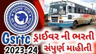 Gsrtc Bus Driver Bharti 2023-24_Full Information_Gsrtc Bus New Mahiti_બસ ડ્રાઈવર ની ભરતી બધી માહીતી