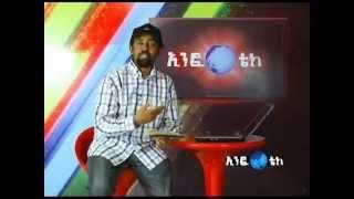 Infotech Tv Show (Filmon Tecle) : Seasons 5 Episodes 11 - July 7-2013